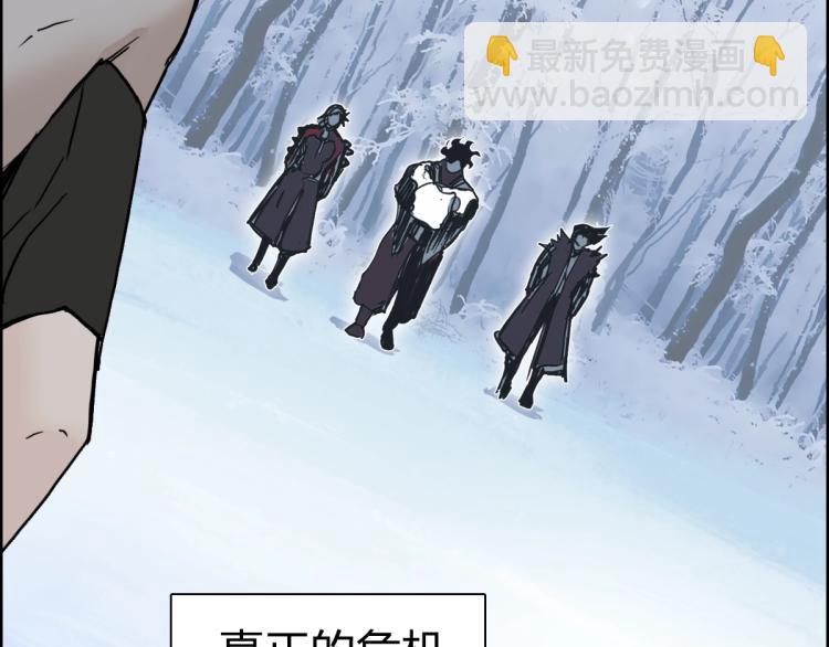 超能立方 - 第234話 1V3，優勢在我！(2/4) - 5