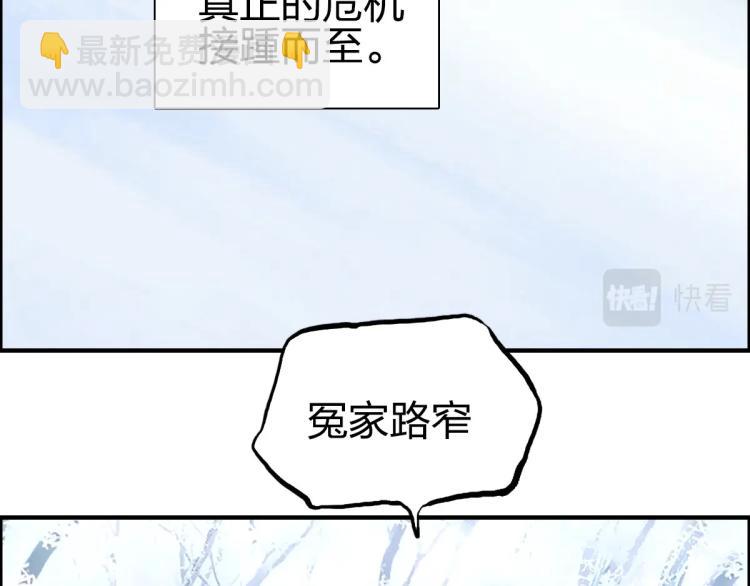 超能立方 - 第234話 1V3，優勢在我！(2/4) - 6