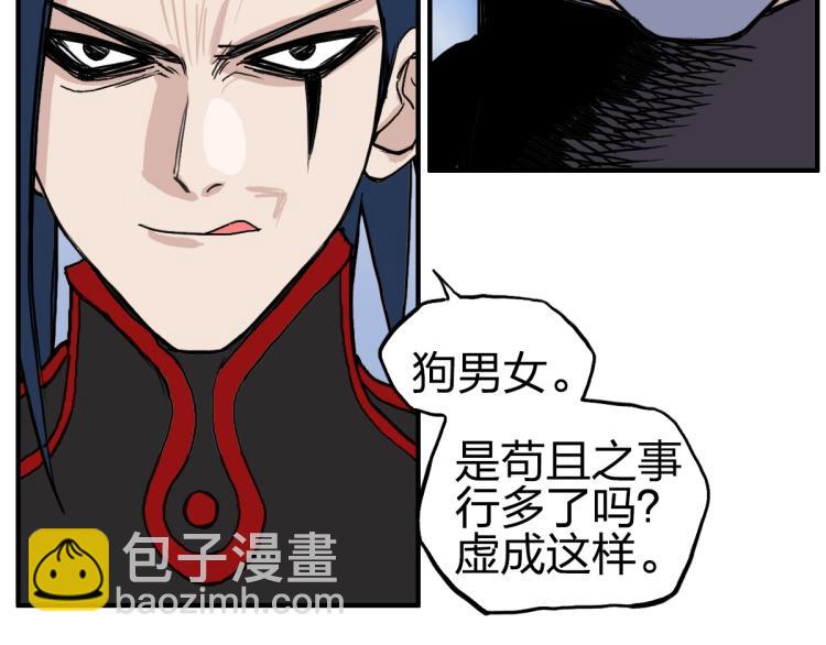 超能立方 - 第234話 1V3，優勢在我！(2/4) - 2