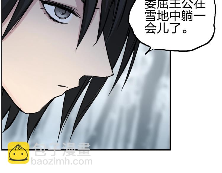 超能立方 - 第234話 1V3，優勢在我！(2/4) - 4