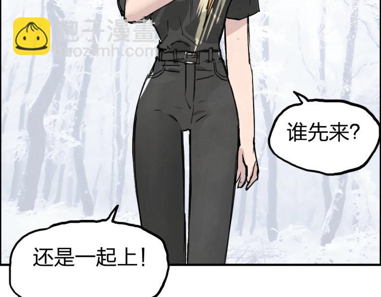 超能立方 - 第234話 1V3，優勢在我！(2/4) - 6