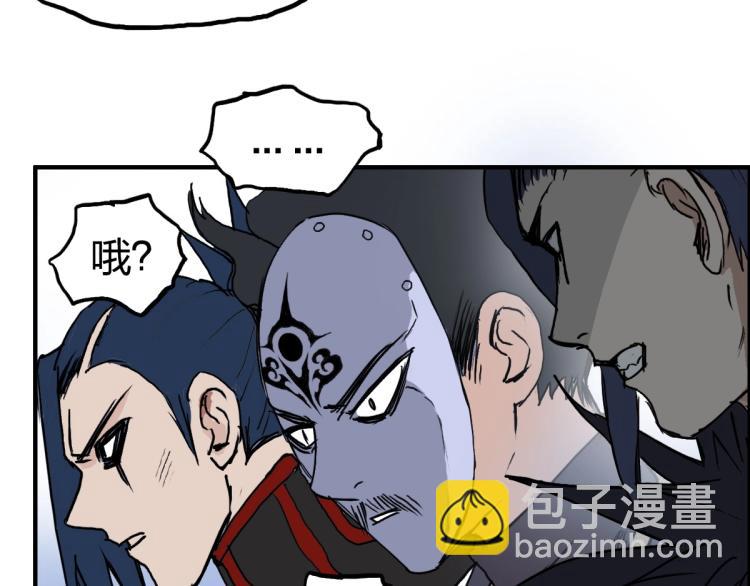 超能立方 - 第234話 1V3，優勢在我！(2/4) - 7