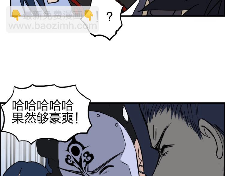 超能立方 - 第234話 1V3，優勢在我！(2/4) - 8