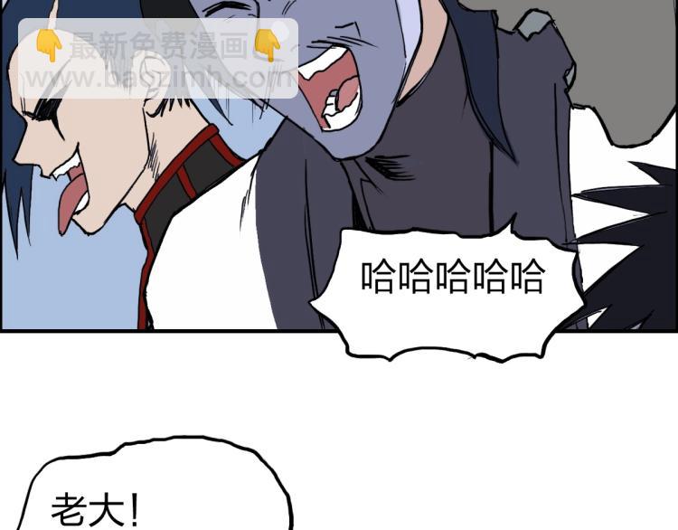 超能立方 - 第234話 1V3，優勢在我！(2/4) - 1