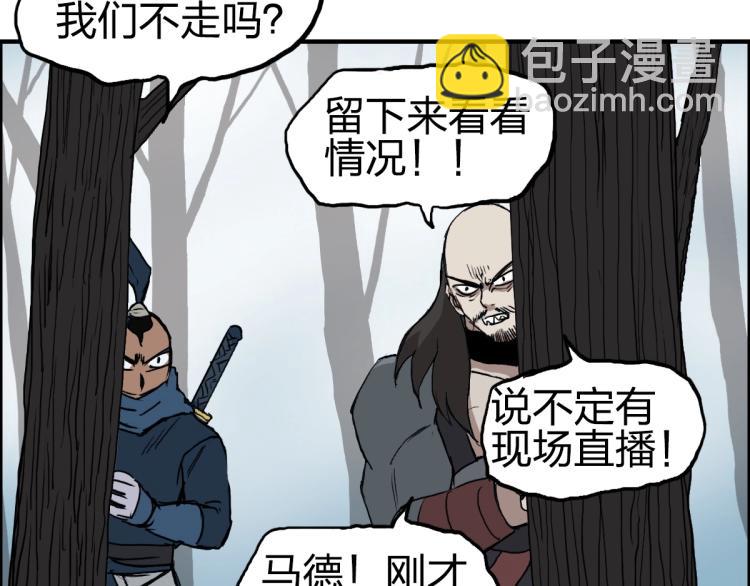 超能立方 - 第234話 1V3，優勢在我！(2/4) - 2