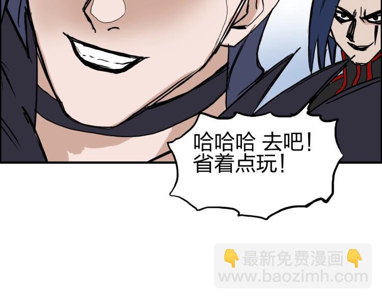 超能立方 - 第234話 1V3，優勢在我！(2/4) - 4