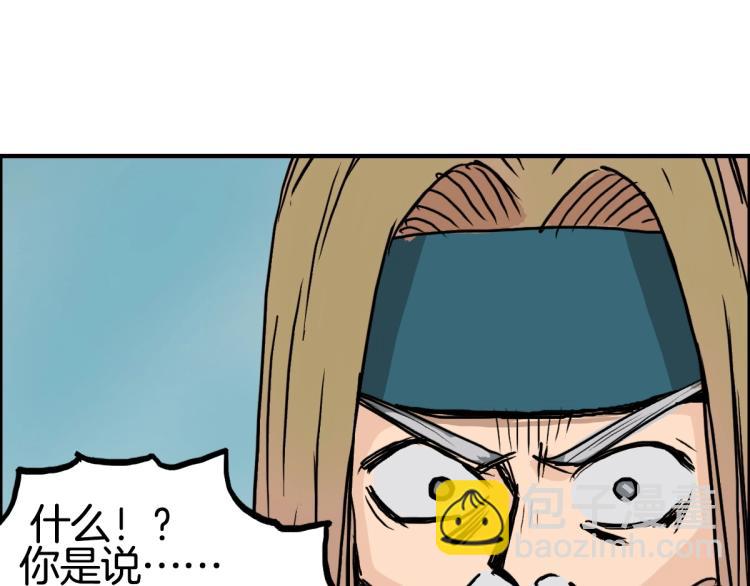 超能立方 - 第236話 疑似新系統擁有者？(3/4) - 7