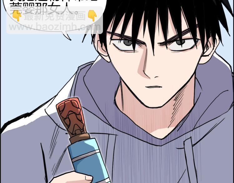 超能立方 - 第236話 疑似新系統擁有者？(3/4) - 1