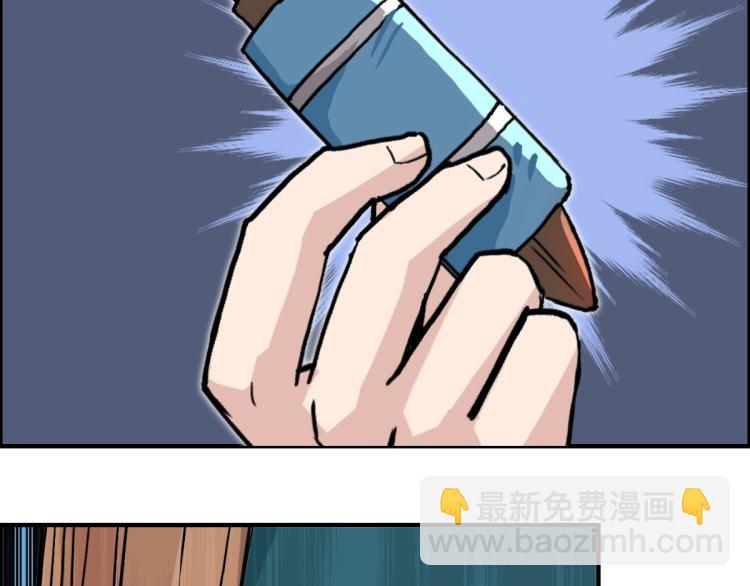 超能立方 - 第236話 疑似新系統擁有者？(3/4) - 3