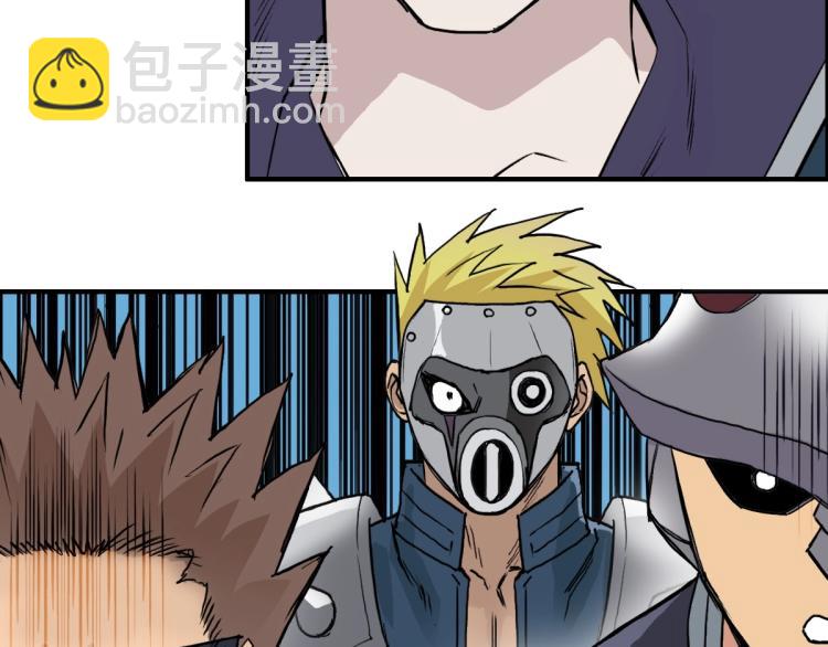 超能立方 - 第236話 疑似新系統擁有者？(3/4) - 6