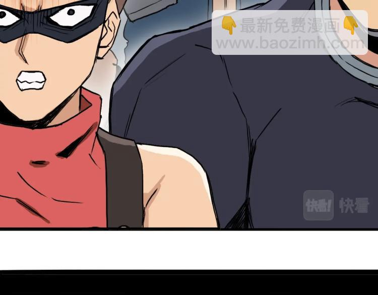 超能立方 - 第236話 疑似新系統擁有者？(3/4) - 7