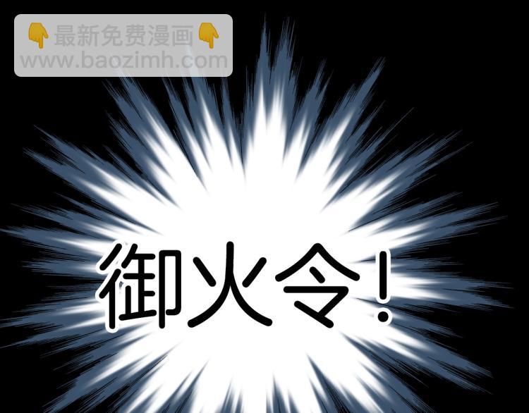 超能立方 - 第236話 疑似新系統擁有者？(3/4) - 8