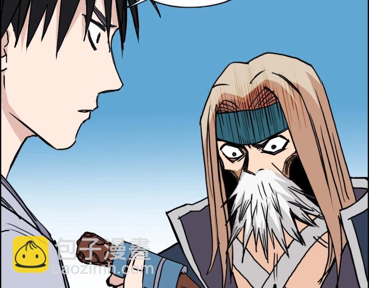 超能立方 - 第236話 疑似新系統擁有者？(3/4) - 2