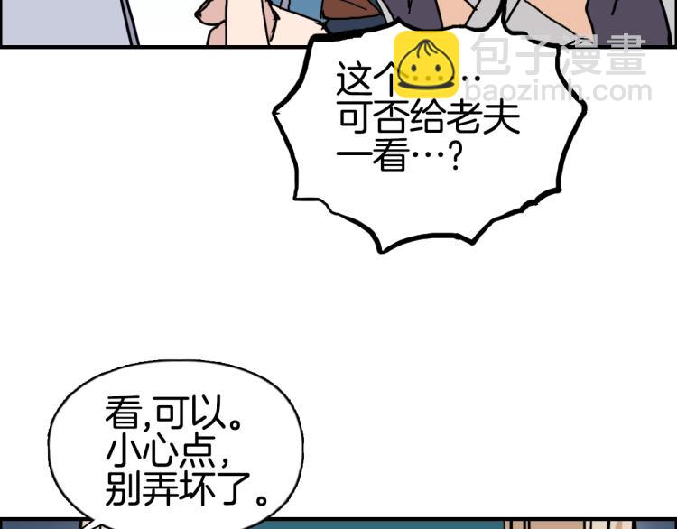 超能立方 - 第236話 疑似新系統擁有者？(3/4) - 3