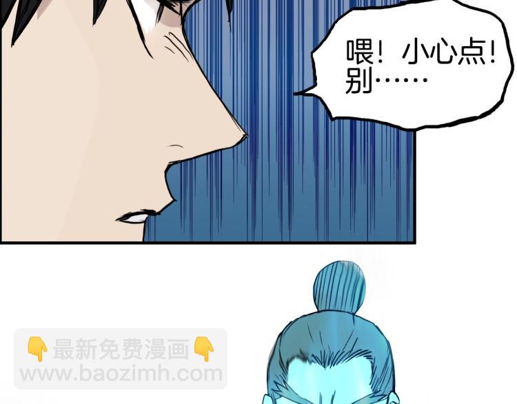 超能立方 - 第236話 疑似新系統擁有者？(3/4) - 8