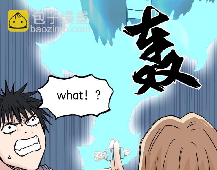 超能立方 - 第236話 疑似新系統擁有者？(3/4) - 2