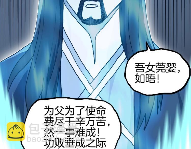 超能立方 - 第236話 疑似新系統擁有者？(3/4) - 5