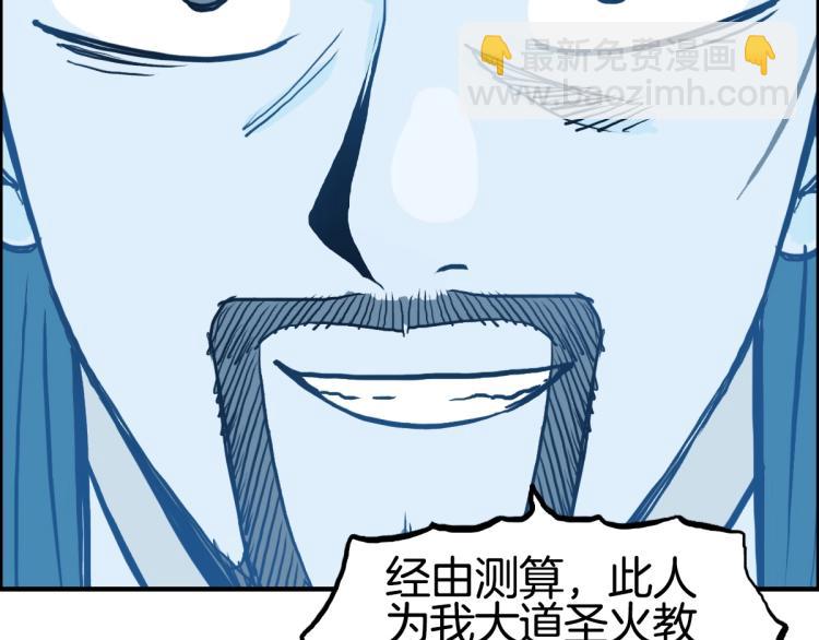 超能立方 - 第236話 疑似新系統擁有者？(3/4) - 7