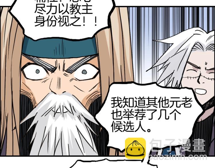 超能立方 - 第236話 疑似新系統擁有者？(3/4) - 1