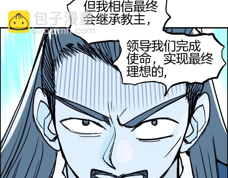 超能立方 - 第236話 疑似新系統擁有者？(3/4) - 2