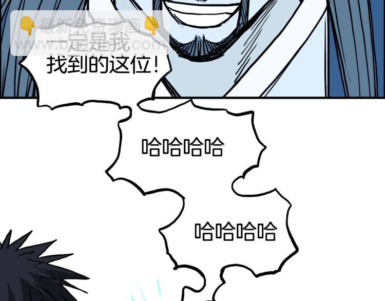 超能立方 - 第236話 疑似新系統擁有者？(3/4) - 3