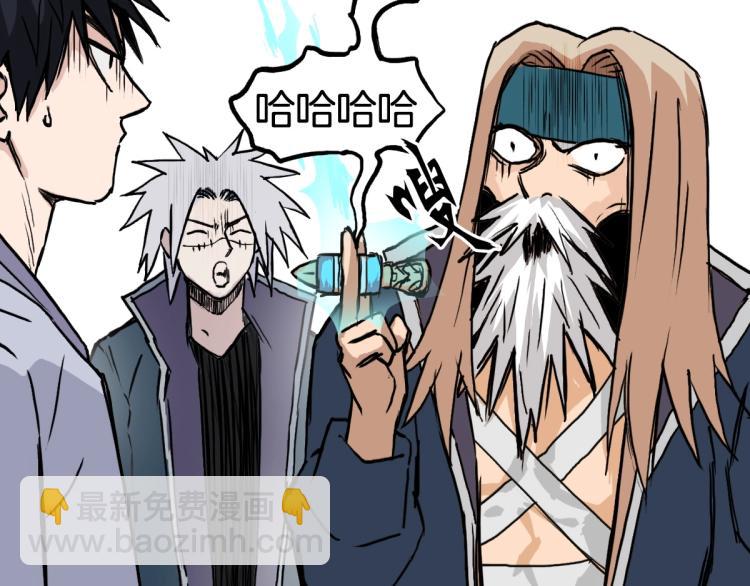 超能立方 - 第236話 疑似新系統擁有者？(3/4) - 4