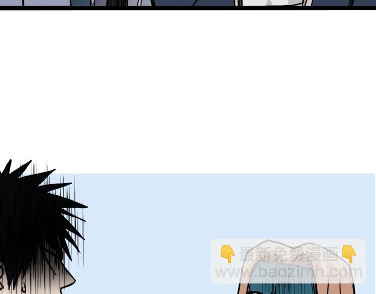 超能立方 - 第236話 疑似新系統擁有者？(3/4) - 5