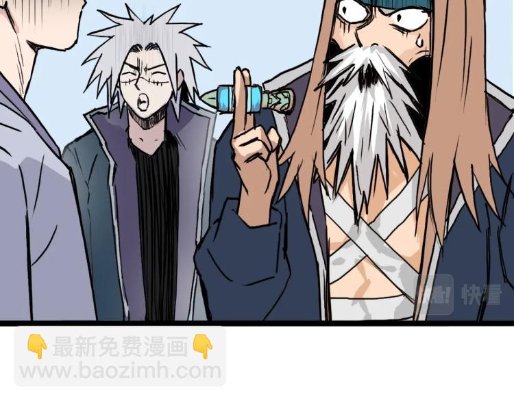 超能立方 - 第236話 疑似新系統擁有者？(3/4) - 6