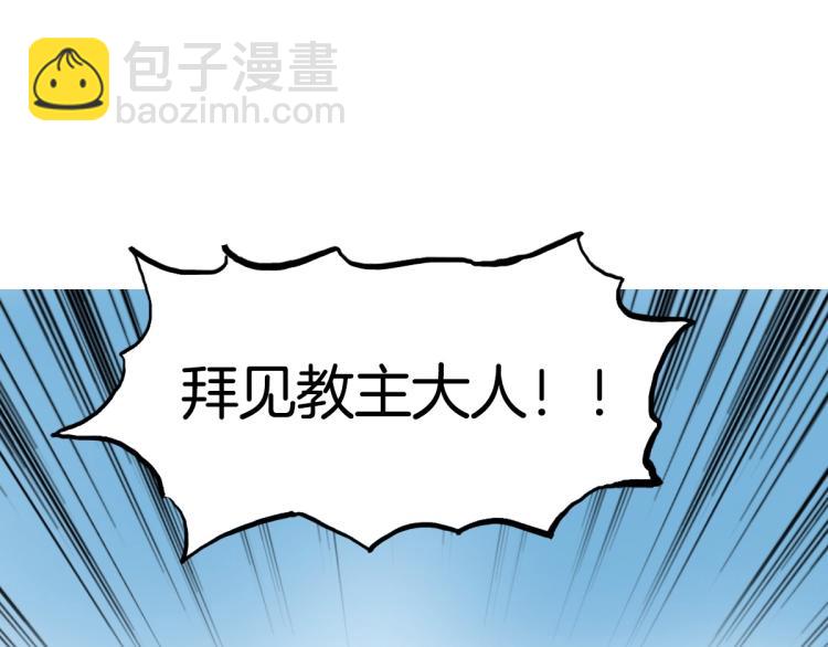 超能立方 - 第236話 疑似新系統擁有者？(3/4) - 7