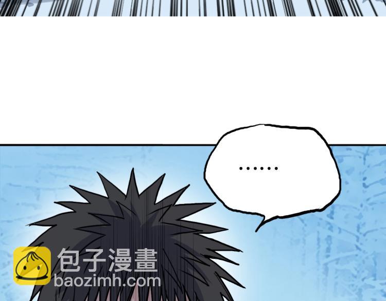 超能立方 - 第236話 疑似新系統擁有者？(3/4) - 2