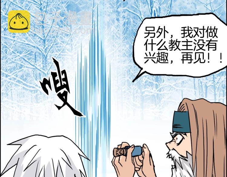 超能立方 - 第236話 疑似新系統擁有者？(3/4) - 5