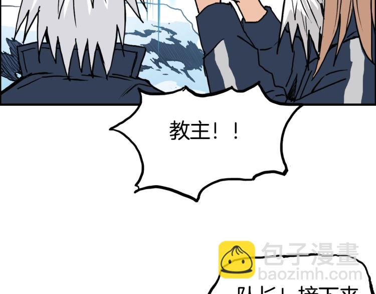 超能立方 - 第236話 疑似新系統擁有者？(3/4) - 6