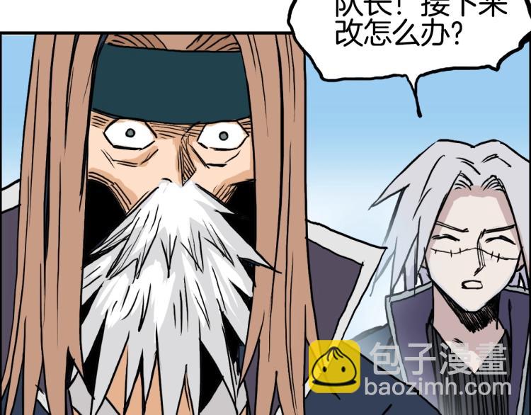 超能立方 - 第236話 疑似新系統擁有者？(3/4) - 7