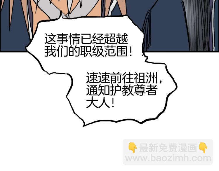 超能立方 - 第236話 疑似新系統擁有者？(3/4) - 8