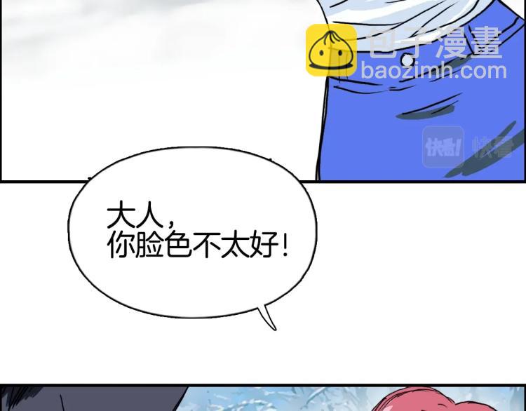 超能立方 - 第236話 疑似新系統擁有者？(3/4) - 5