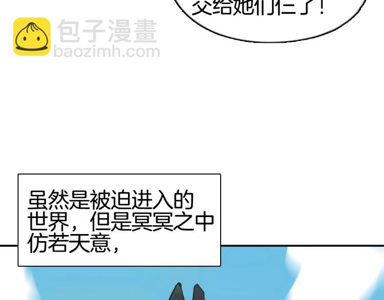 超能立方 - 第236話 疑似新系統擁有者？(1/4) - 7
