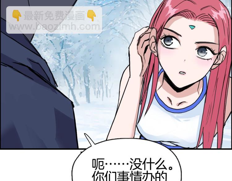 超能立方 - 第236話 疑似新系統擁有者？(3/4) - 6