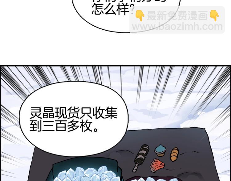 超能立方 - 第236話 疑似新系統擁有者？(4/4) - 5