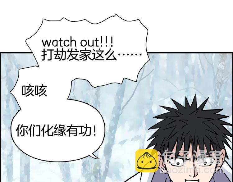 超能立方 - 第236話 疑似新系統擁有者？(4/4) - 1