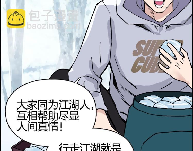 超能立方 - 第236話 疑似新系統擁有者？(4/4) - 2