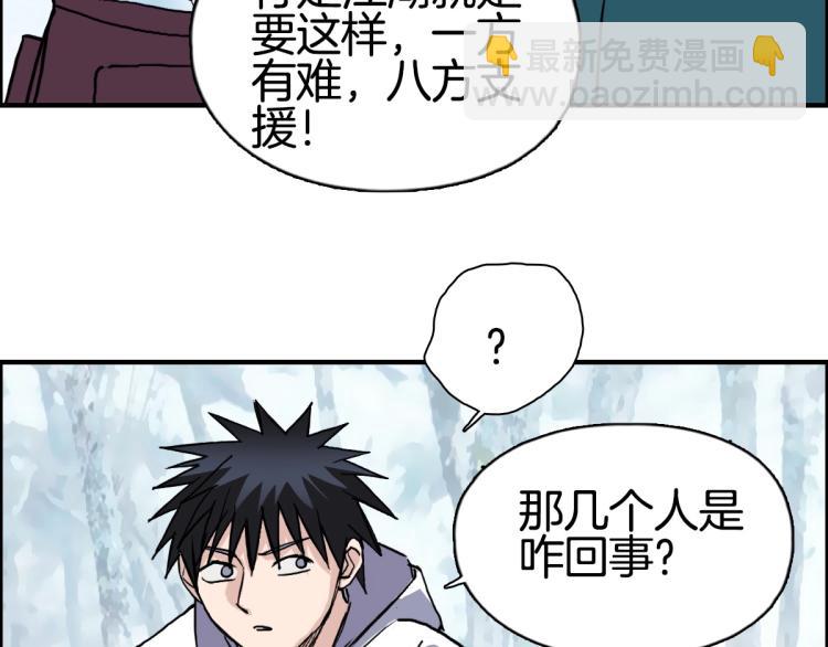 超能立方 - 第236話 疑似新系統擁有者？(4/4) - 3