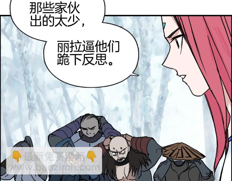 超能立方 - 第236話 疑似新系統擁有者？(4/4) - 5