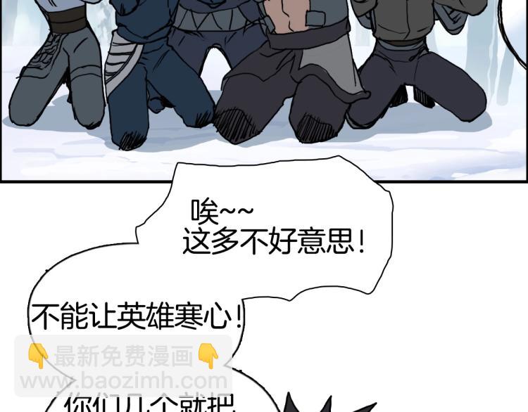 超能立方 - 第236話 疑似新系統擁有者？(4/4) - 6