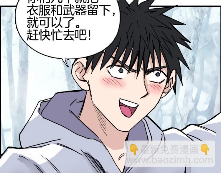 超能立方 - 第236話 疑似新系統擁有者？(4/4) - 1