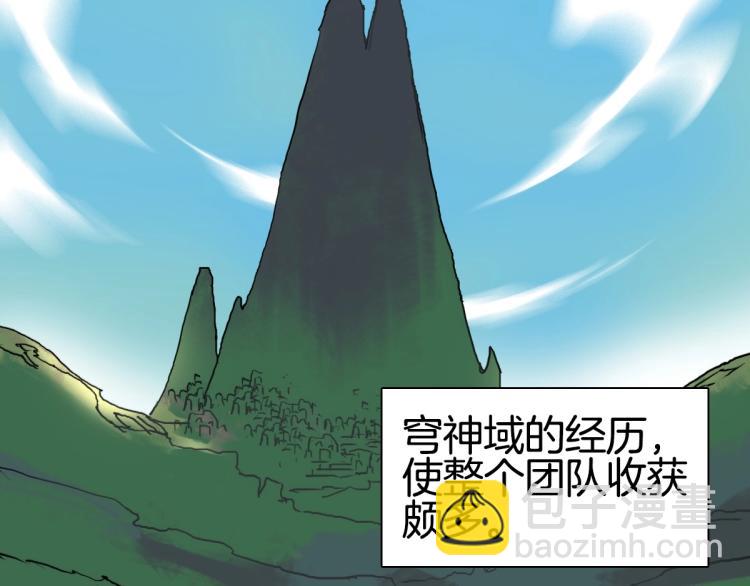 超能立方 - 第236話 疑似新系統擁有者？(1/4) - 8