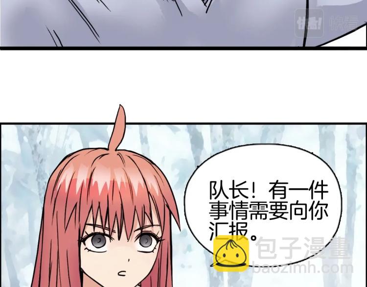 超能立方 - 第236話 疑似新系統擁有者？(4/4) - 2