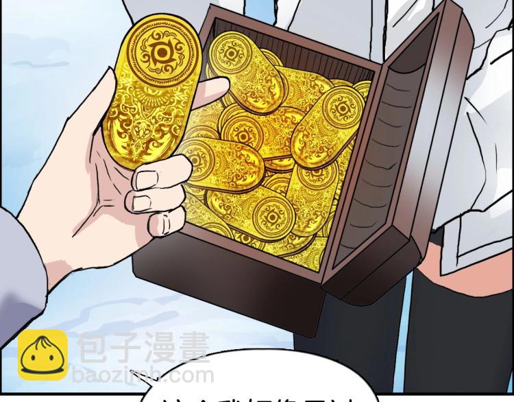 超能立方 - 第236話 疑似新系統擁有者？(4/4) - 4