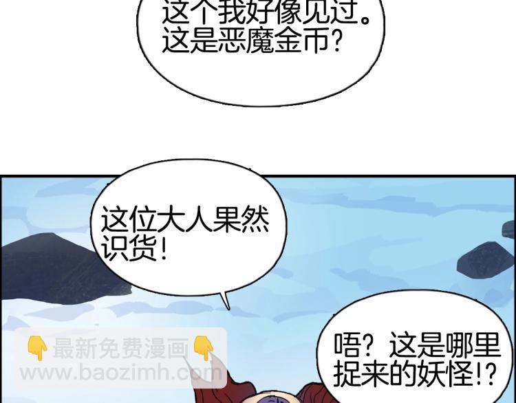 超能立方 - 第236話 疑似新系統擁有者？(4/4) - 5