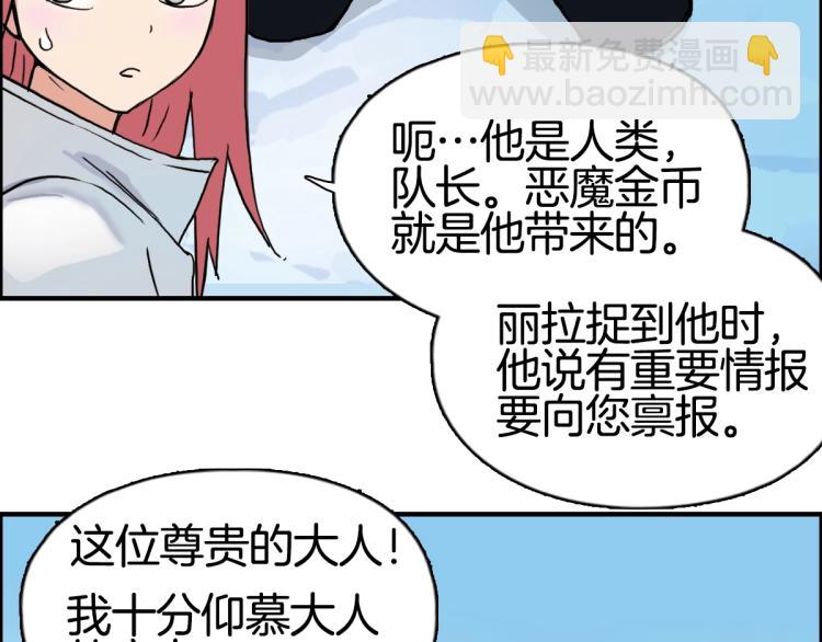 超能立方 - 第236話 疑似新系統擁有者？(4/4) - 1