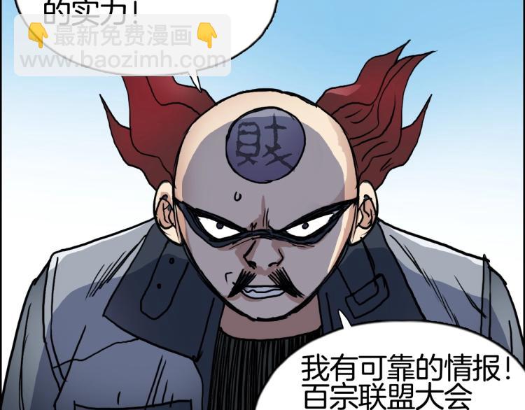 超能立方 - 第236話 疑似新系統擁有者？(4/4) - 2